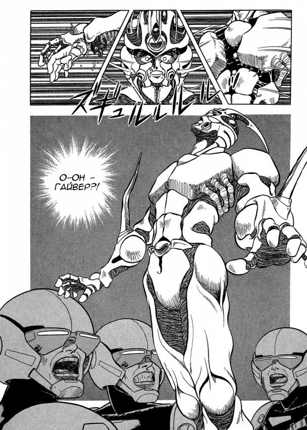 Guyver_t01_059.png
